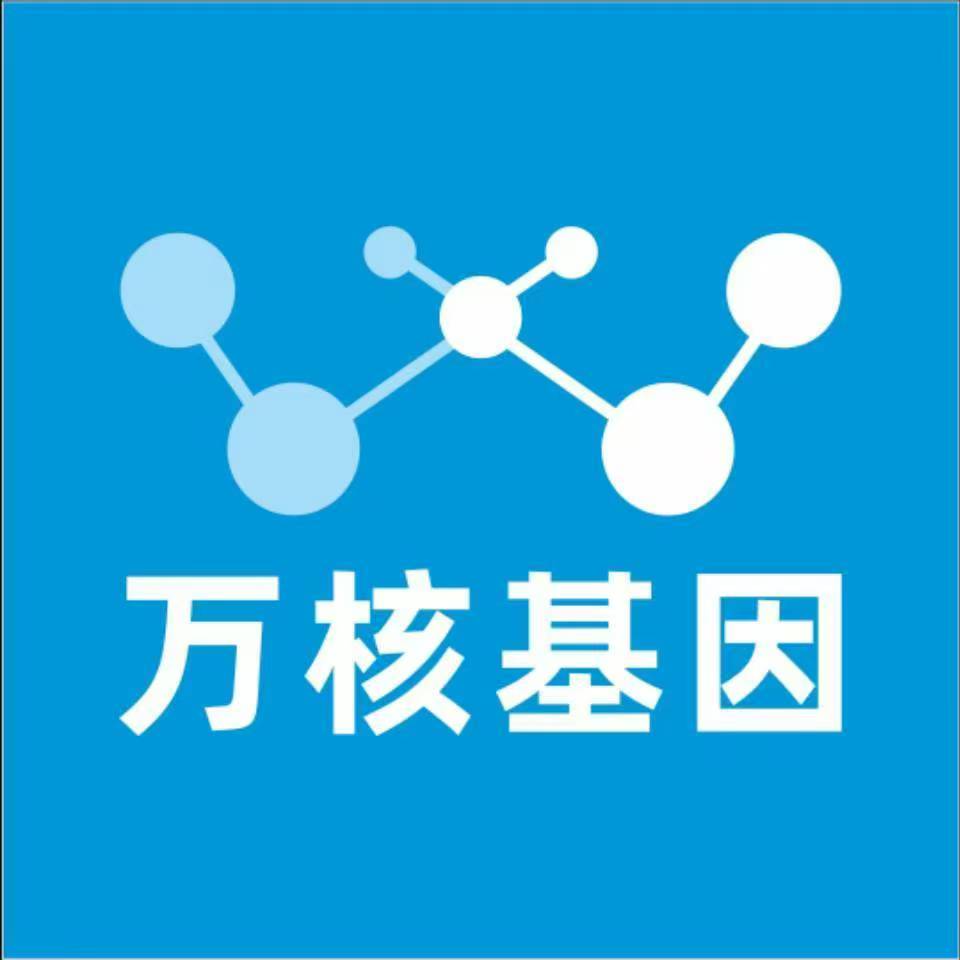 株洲石峰区万核健康基因管理咨询中心
